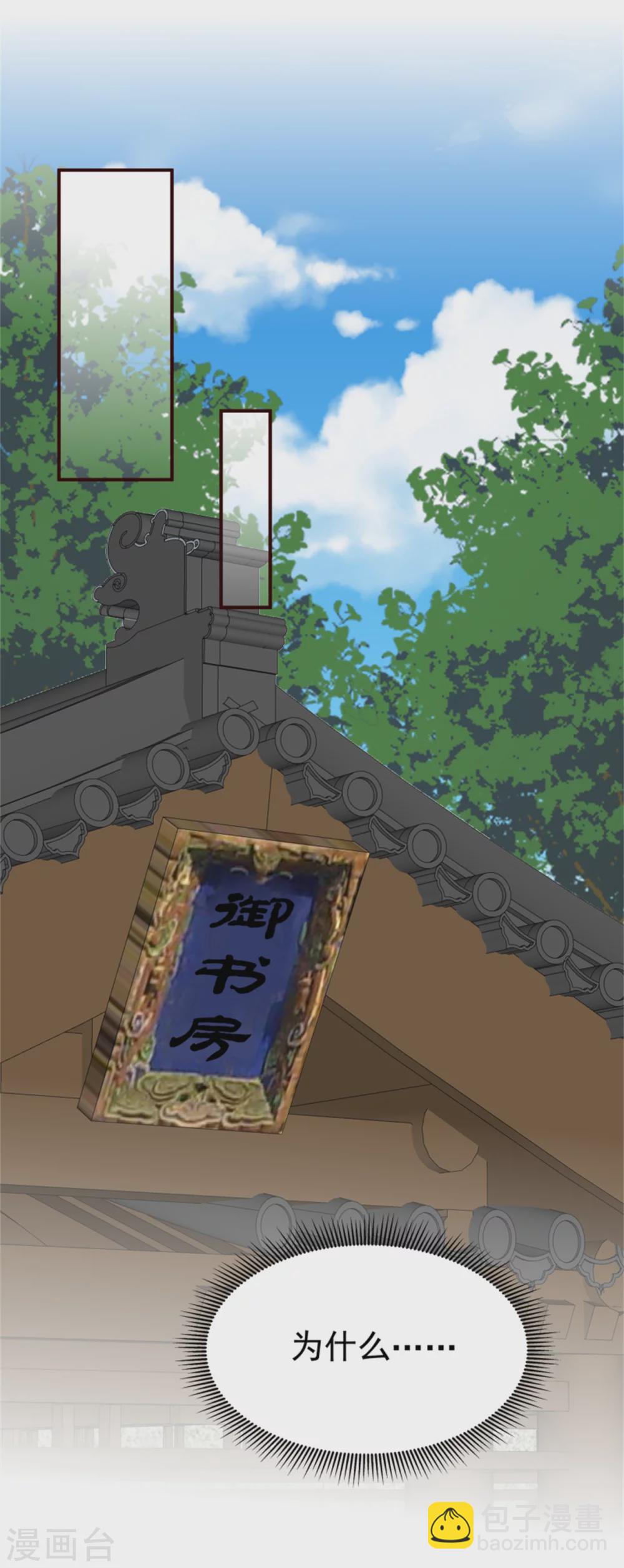 《邪王的绝世毒妃》第177话 拓跋玉疯了 第14页