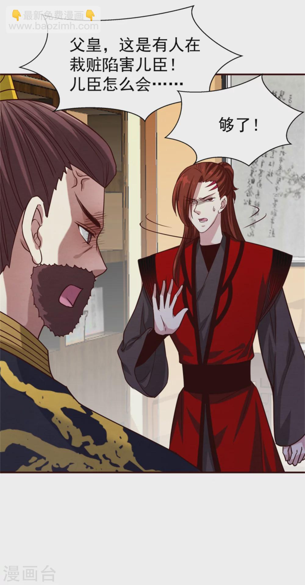 《邪王的绝世毒妃》第177话 拓跋玉疯了 第17页