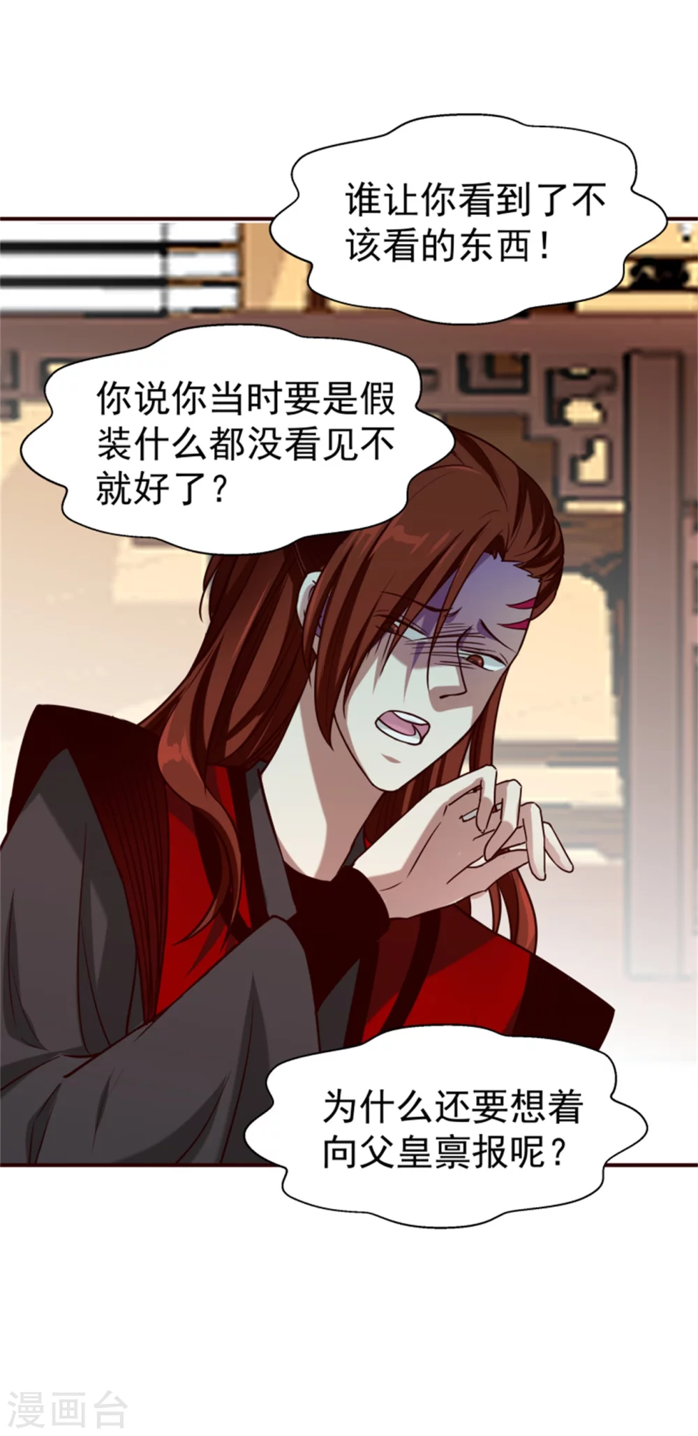 《邪王的绝世毒妃》第177话 拓跋玉疯了 第25页