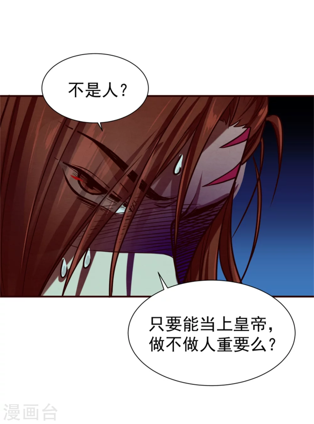 《邪王的绝世毒妃》第177话 拓跋玉疯了 第28页