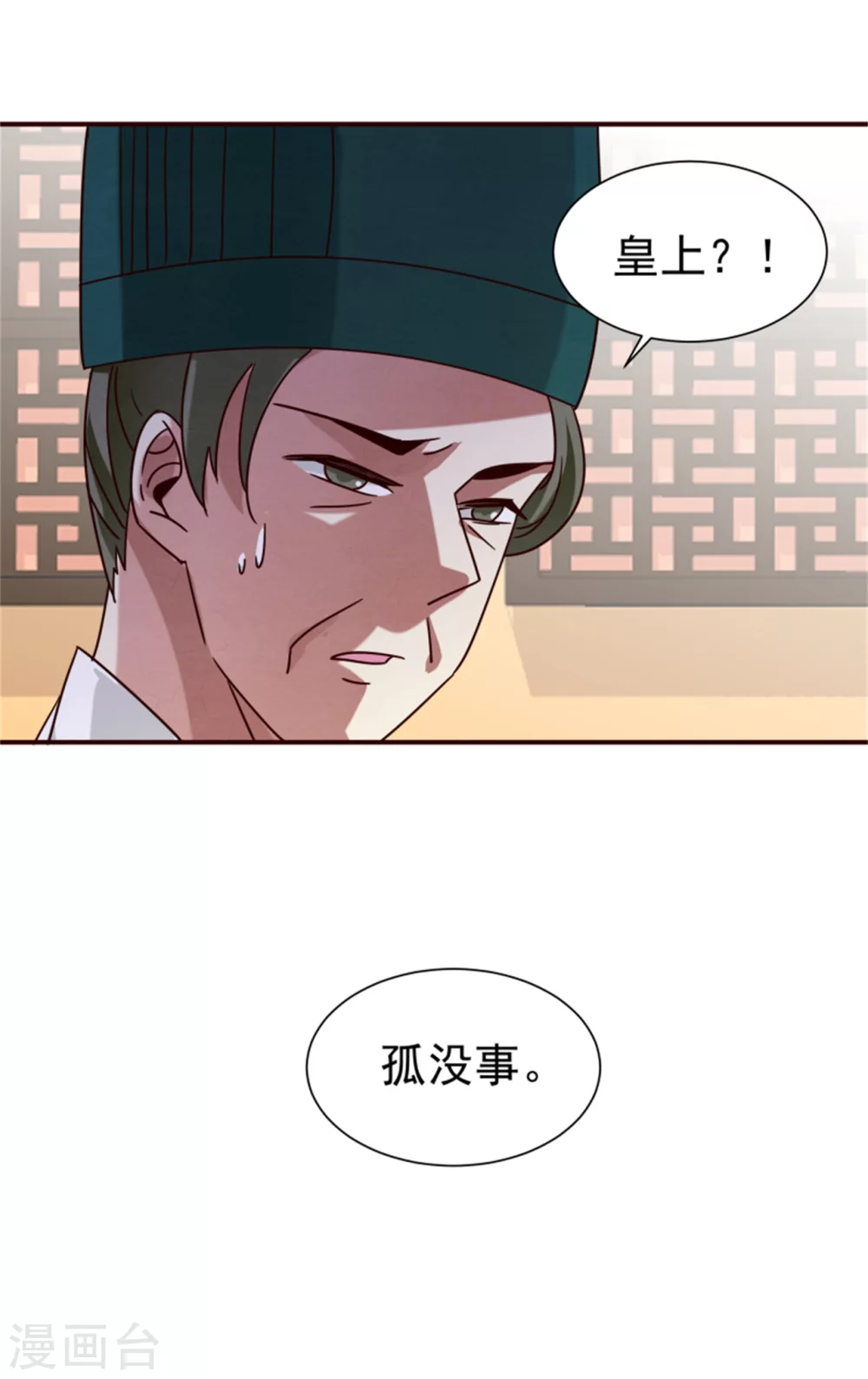 《邪王的绝世毒妃》第177话 拓跋玉疯了 第33页