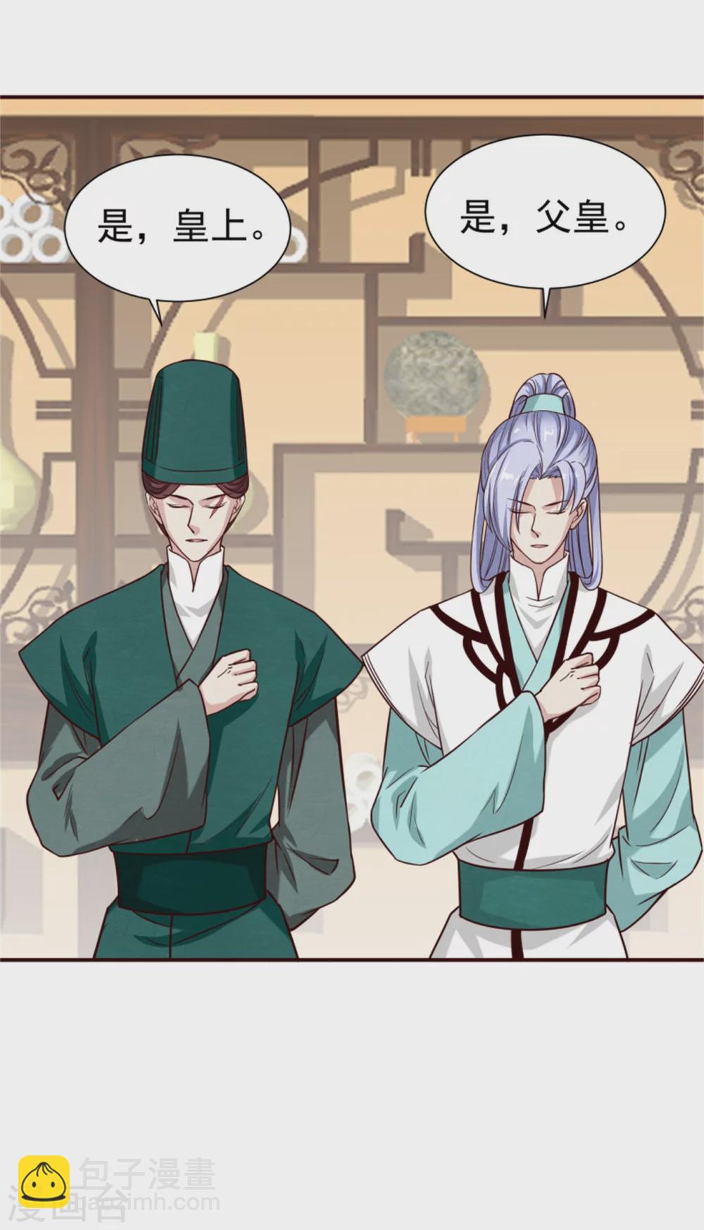 《邪王的绝世毒妃》第177话 拓跋玉疯了 第36页