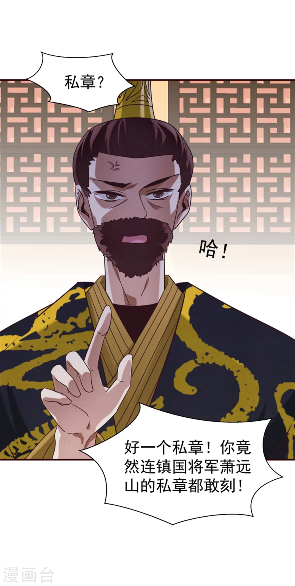 《邪王的绝世毒妃》第177话 拓跋玉疯了 第4页