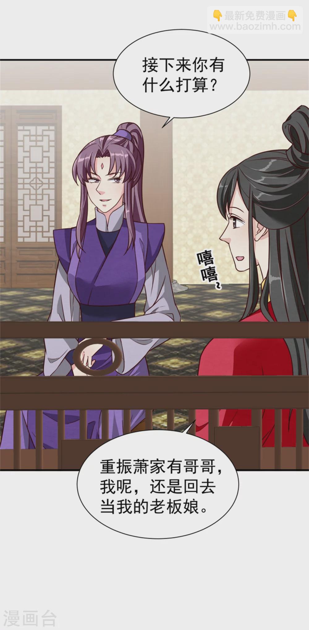 《邪王的绝世毒妃》178 意外 第10页