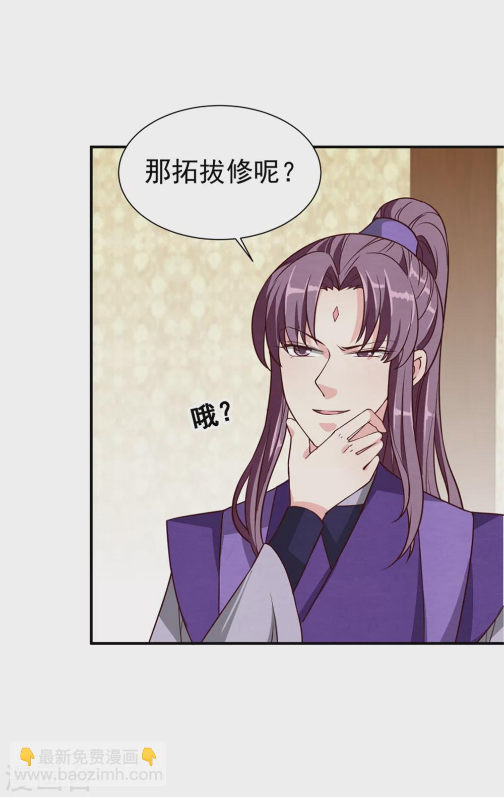 《邪王的绝世毒妃》178 意外 第11页
