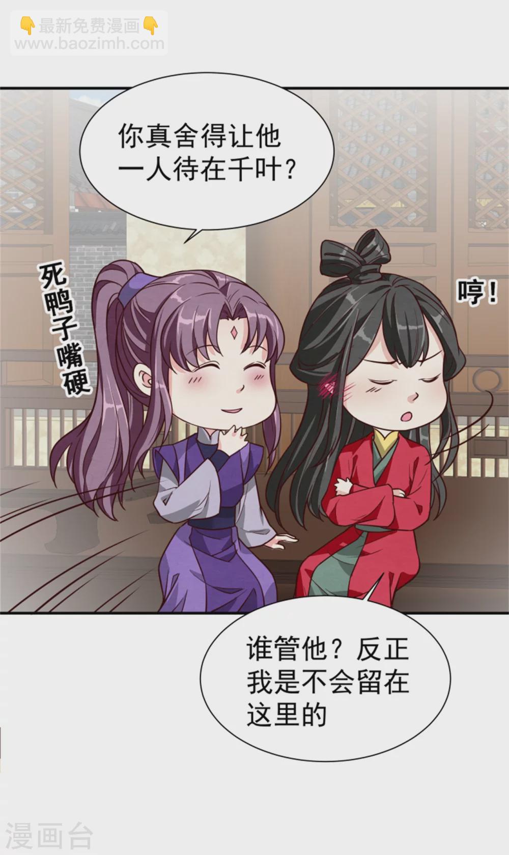 《邪王的绝世毒妃》178 意外 第13页