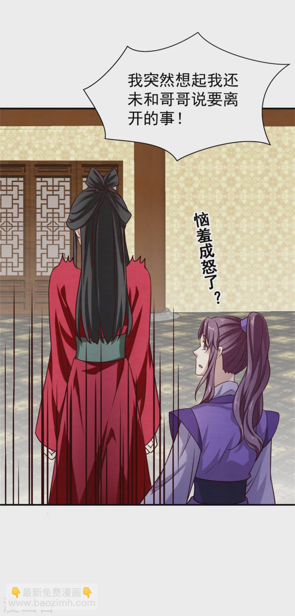 《邪王的绝世毒妃》178 意外 第15页