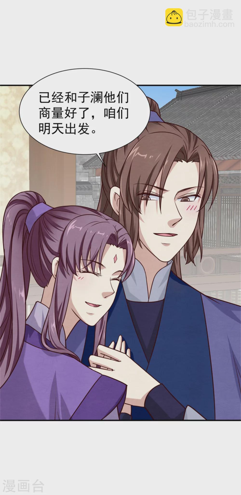 《邪王的绝世毒妃》178 意外 第22页
