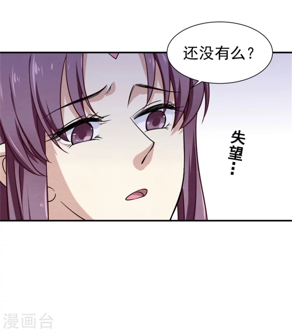 《邪王的绝世毒妃》178 意外 第26页