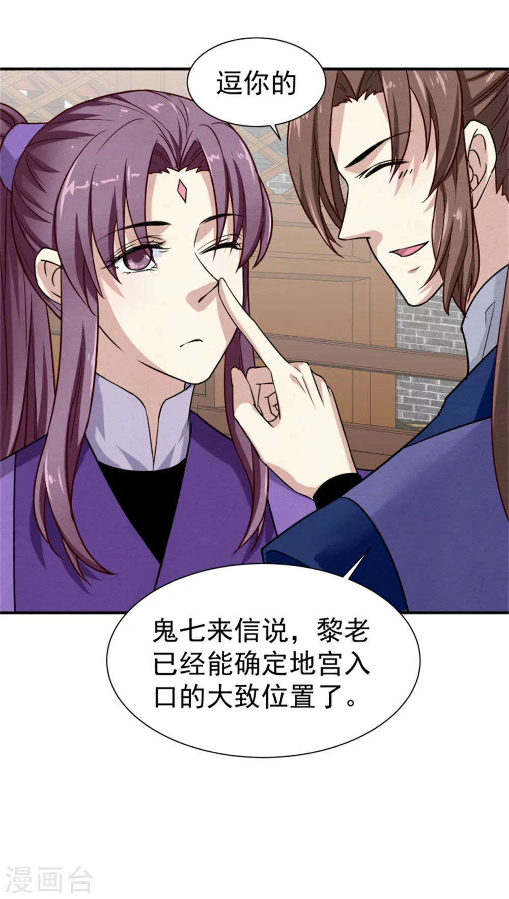 《邪王的绝世毒妃》178 意外 第27页