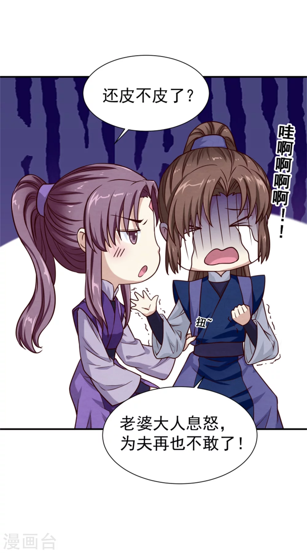 《邪王的绝世毒妃》178 意外 第29页