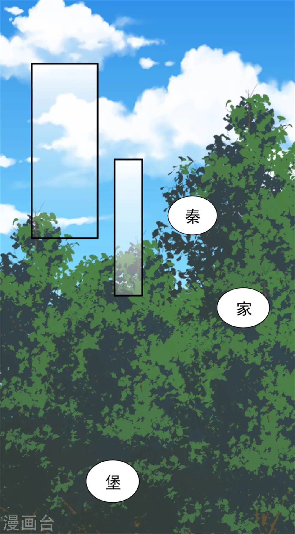 《邪王的绝世毒妃》178 意外 第32页