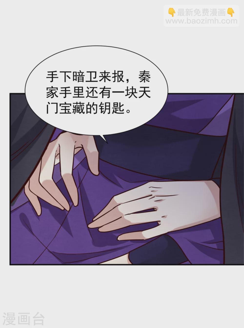 《邪王的绝世毒妃》178 意外 第35页
