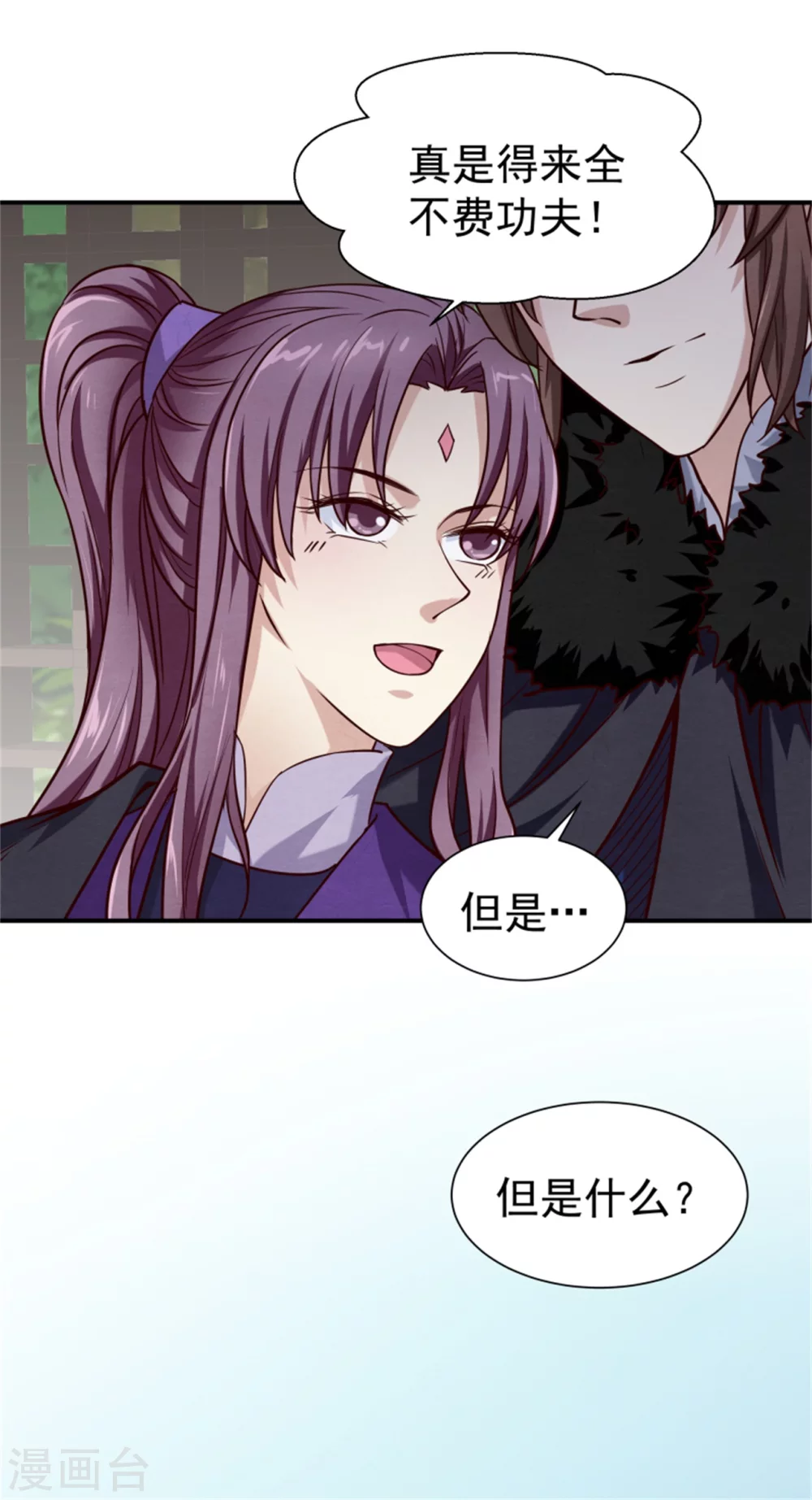 《邪王的绝世毒妃》178 意外 第36页