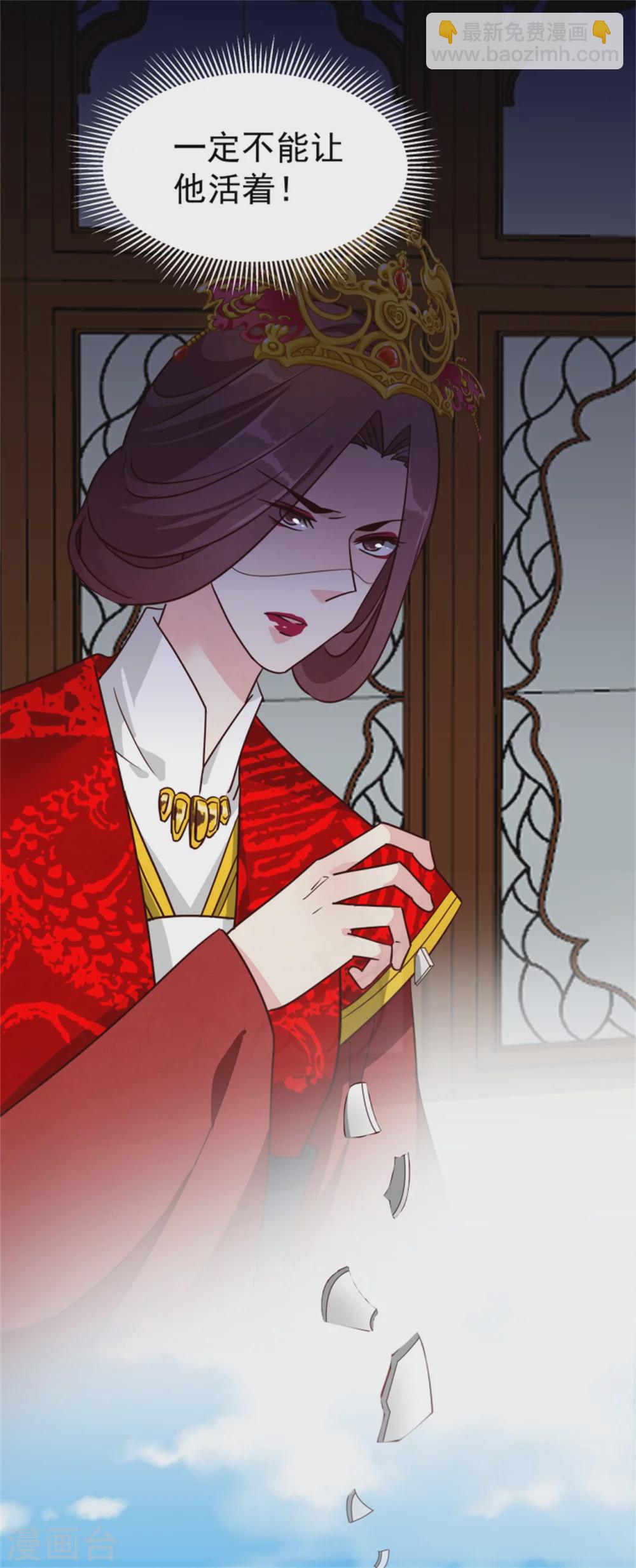 《邪王的绝世毒妃》178 意外 第6页