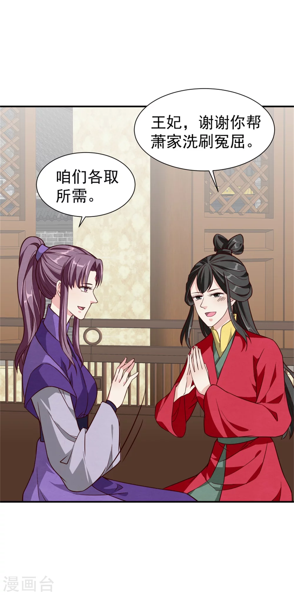 《邪王的绝世毒妃》178 意外 第8页
