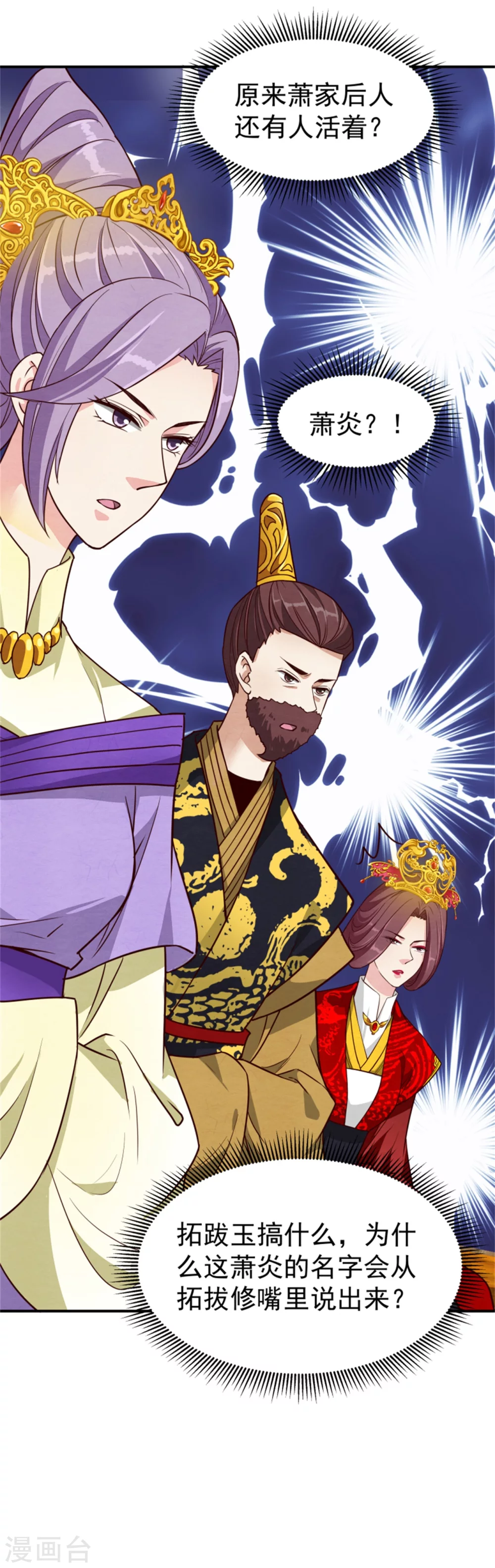 《邪王的绝世毒妃》第175话 吾家有“儿”初长成 第15页