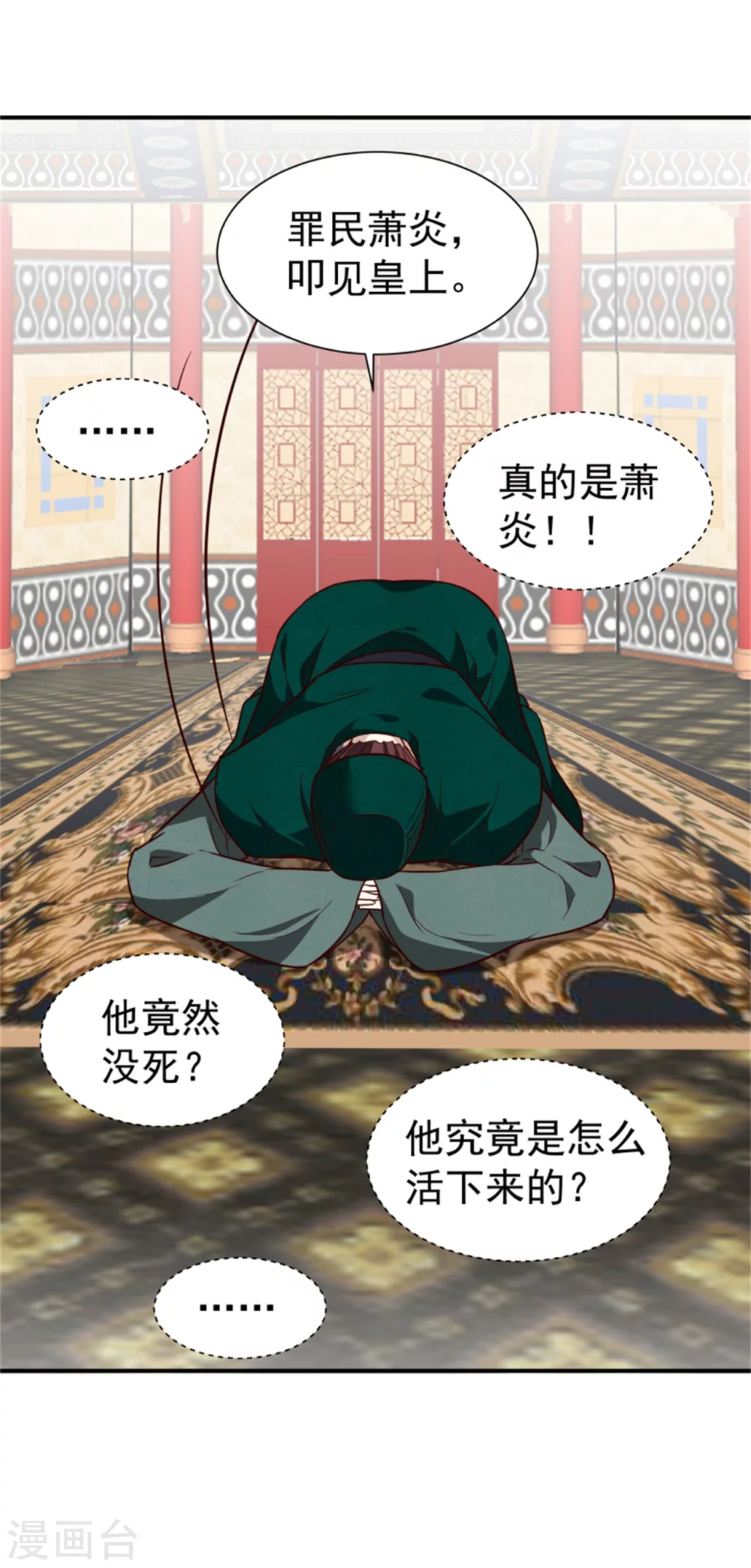 《邪王的绝世毒妃》第175话 吾家有“儿”初长成 第23页