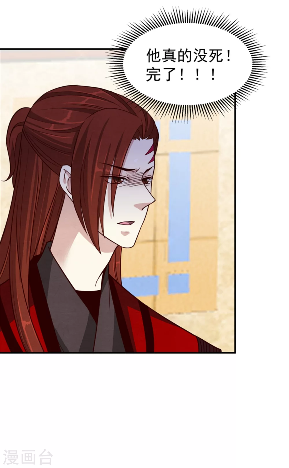 《邪王的绝世毒妃》第175话 吾家有“儿”初长成 第24页