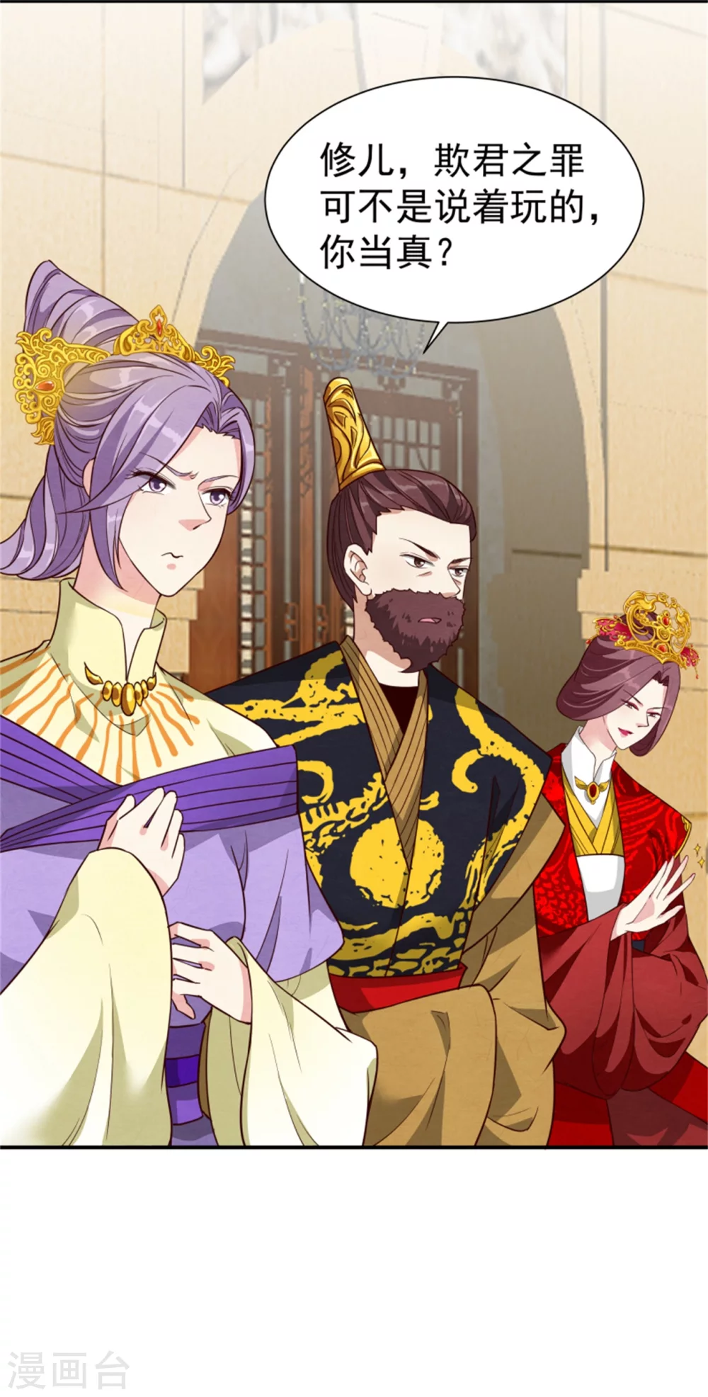 《邪王的绝世毒妃》第175话 吾家有“儿”初长成 第2页