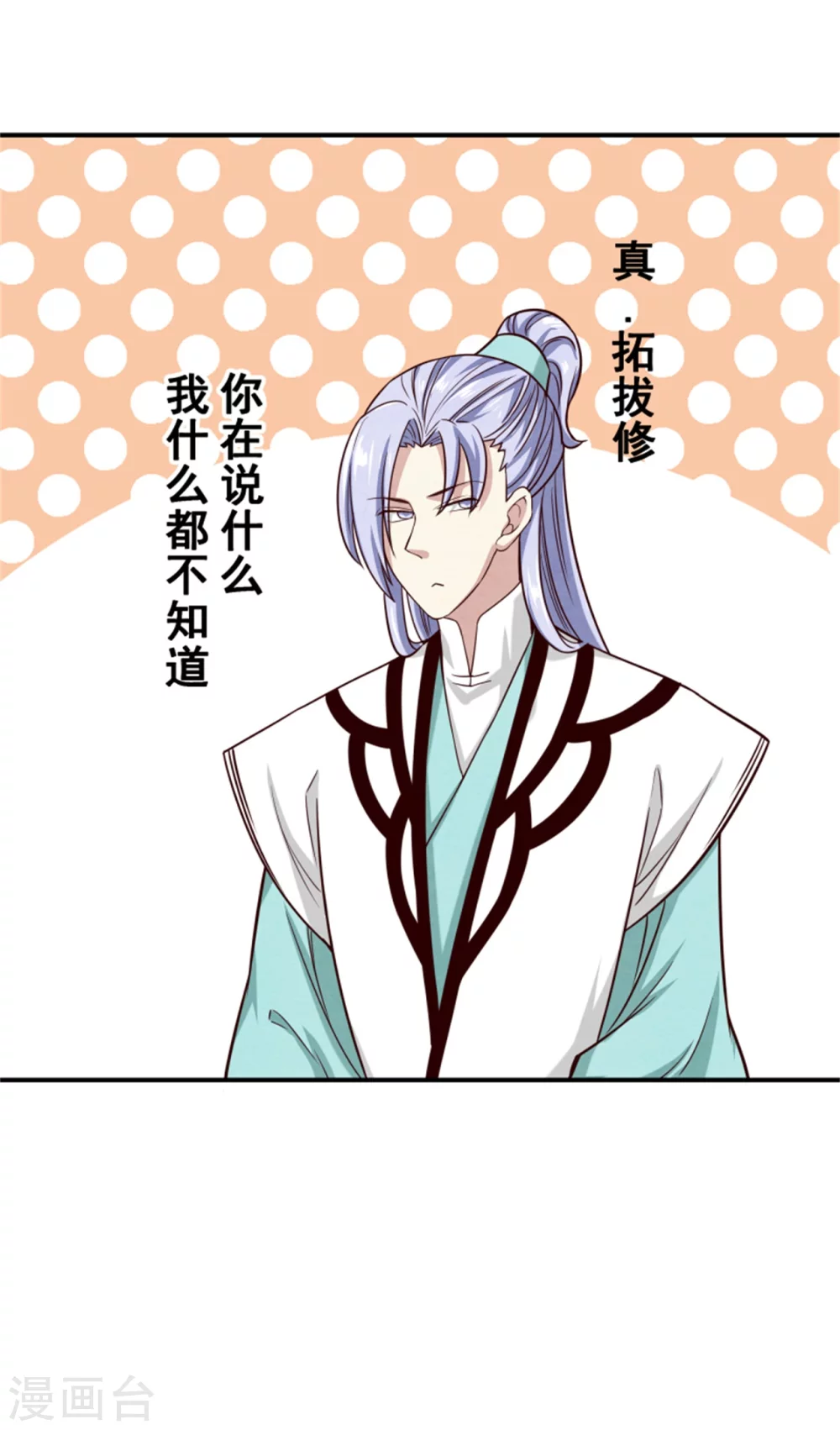 《邪王的绝世毒妃》第175话 吾家有“儿”初长成 第33页