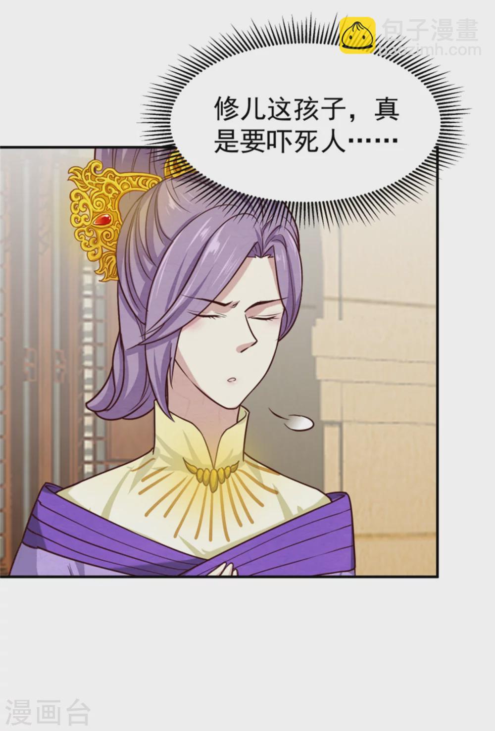 《邪王的绝世毒妃》第175话 吾家有“儿”初长成 第5页