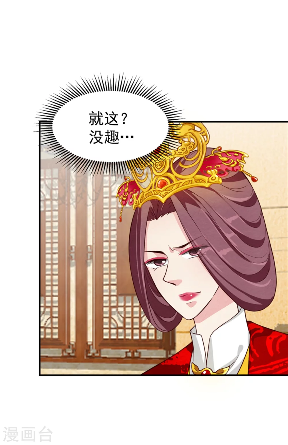 《邪王的绝世毒妃》第175话 吾家有“儿”初长成 第7页