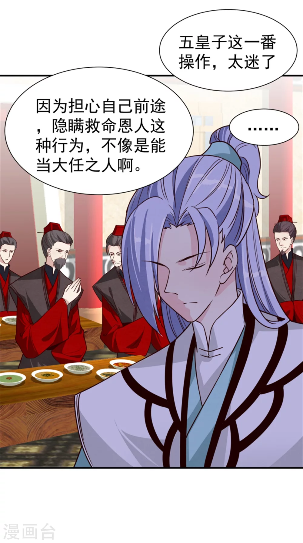 《邪王的绝世毒妃》第175话 吾家有“儿”初长成 第8页