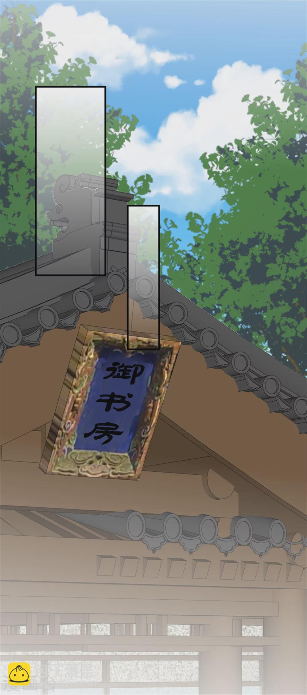《邪王的绝世毒妃》第176话 印章 第15页