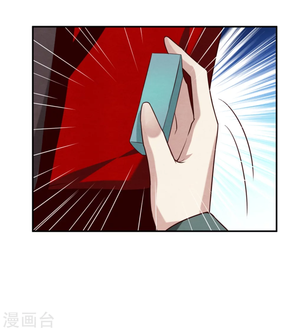 《邪王的绝世毒妃》第176话 印章 第27页