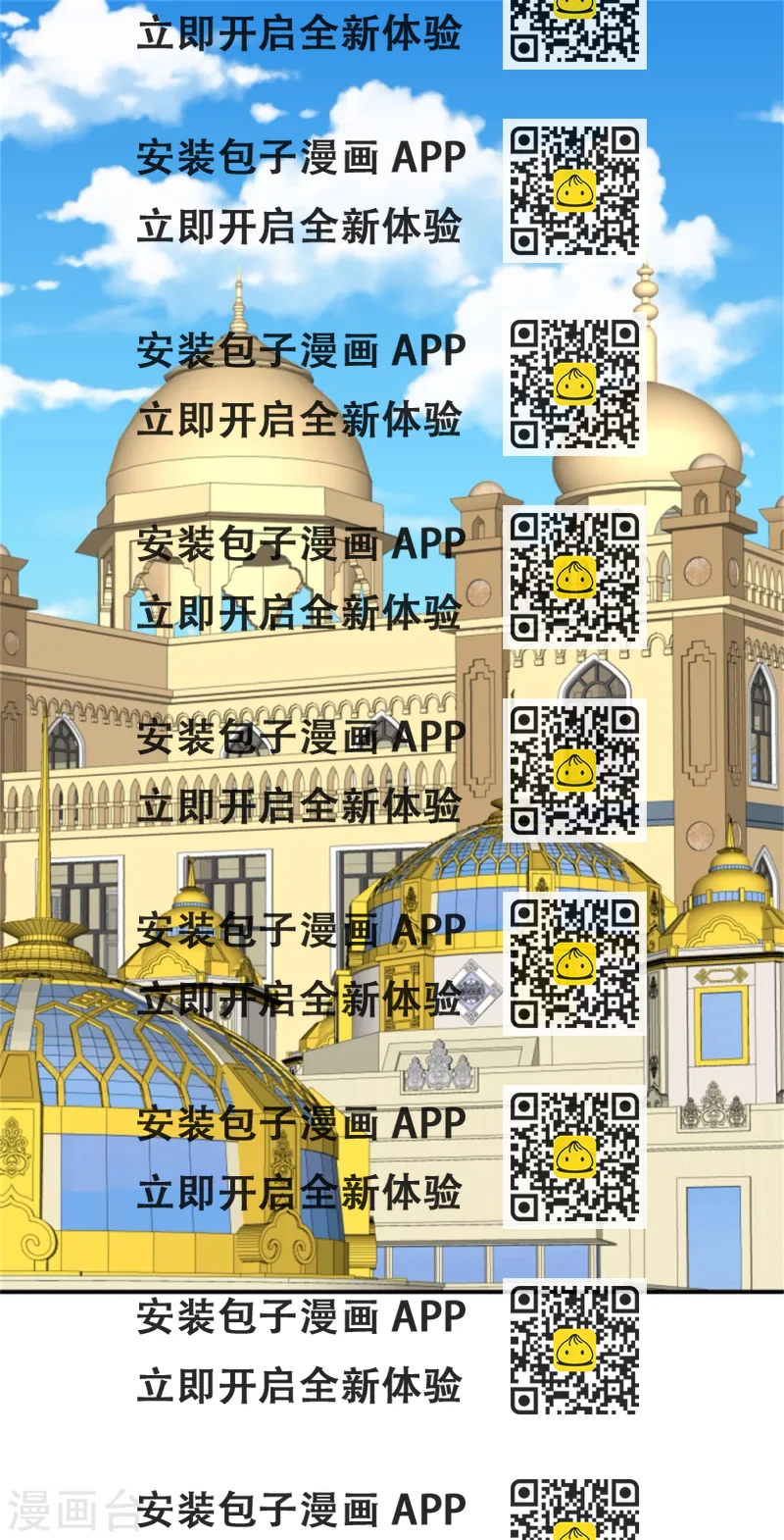 《邪王的绝世毒妃》第176话 印章 第2页