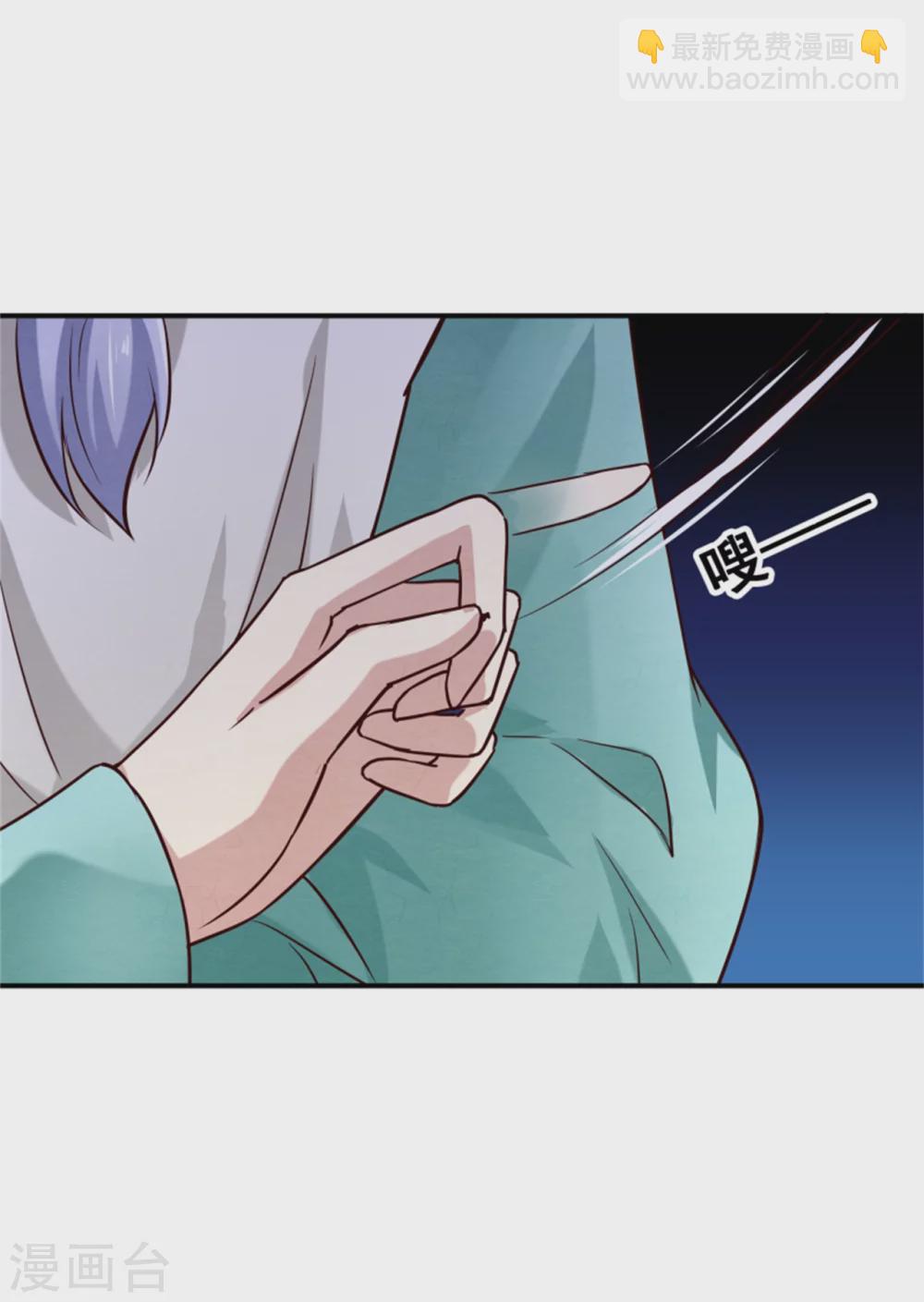 《邪王的绝世毒妃》第176话 印章 第32页