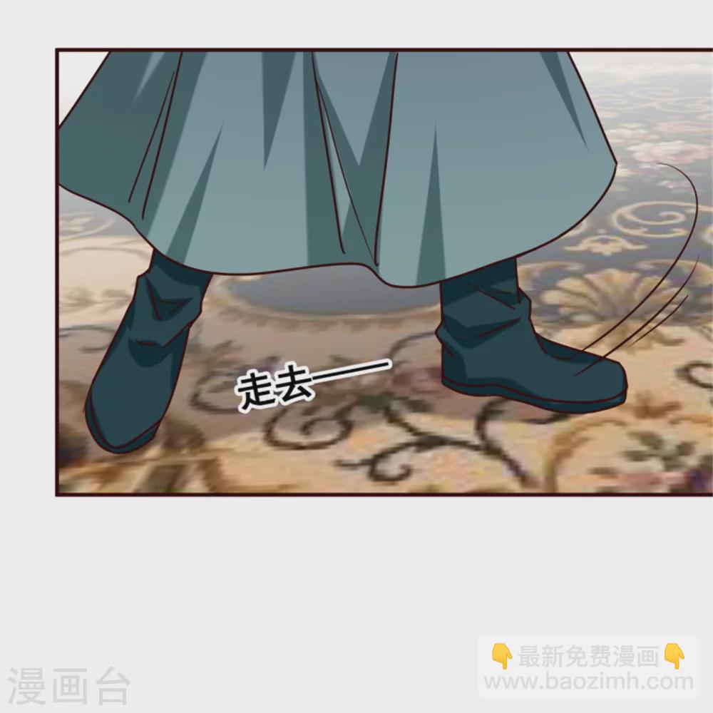 《邪王的绝世毒妃》第177话 拓跋玉疯了 第11页