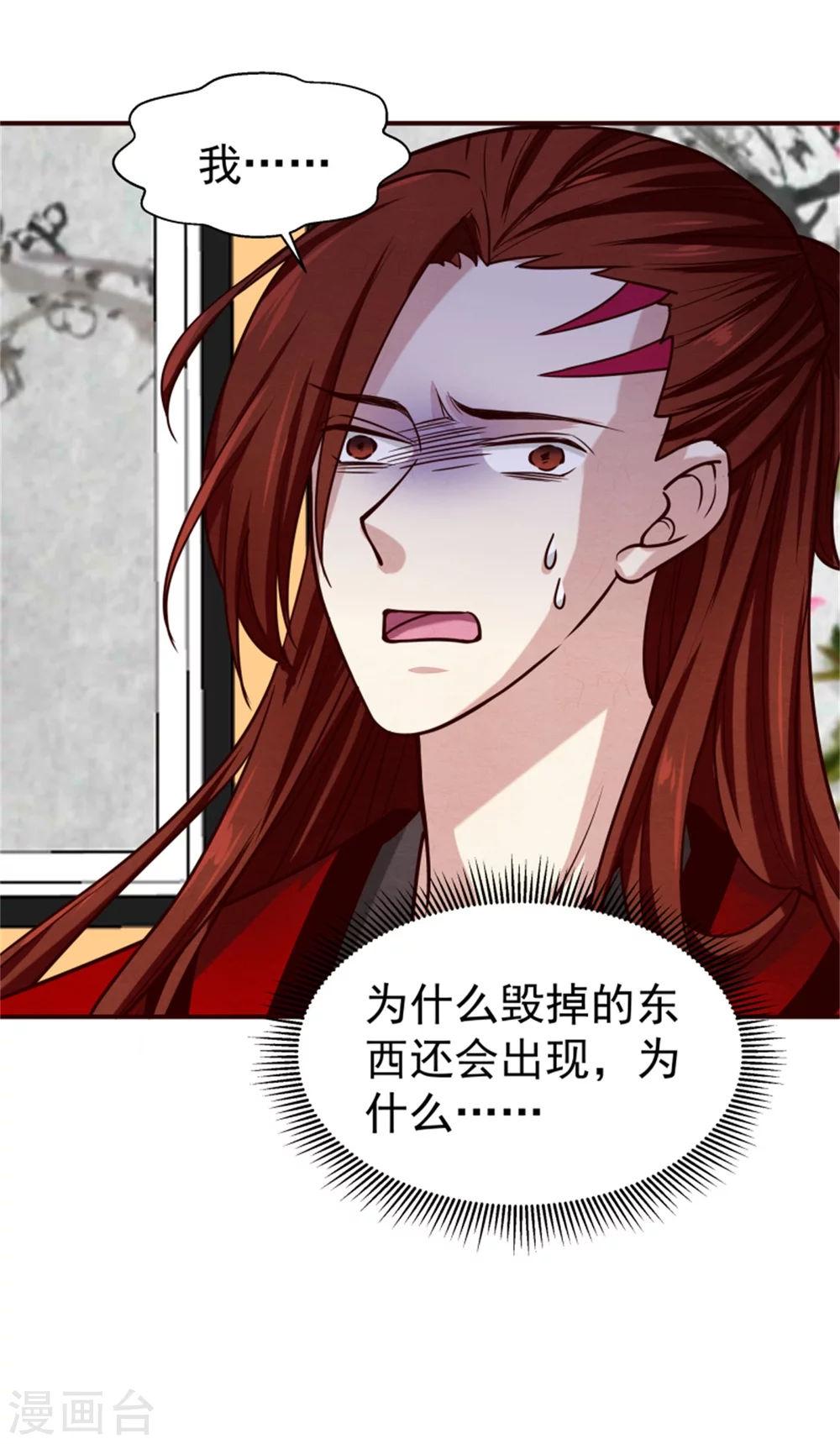 《邪王的绝世毒妃》第177话 拓跋玉疯了 第20页