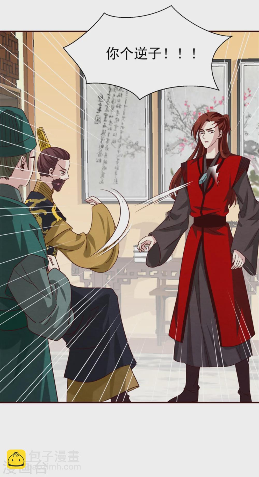 《邪王的绝世毒妃》第177话 拓跋玉疯了 第2页