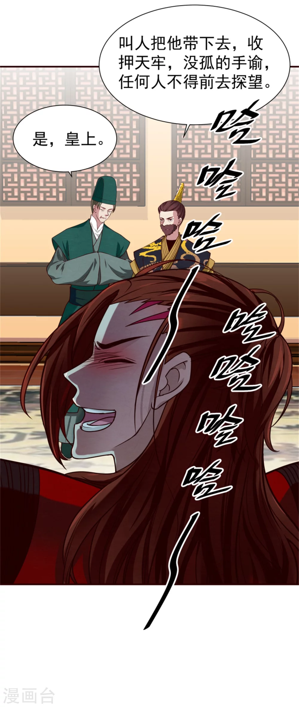 《邪王的绝世毒妃》第177话 拓跋玉疯了 第30页