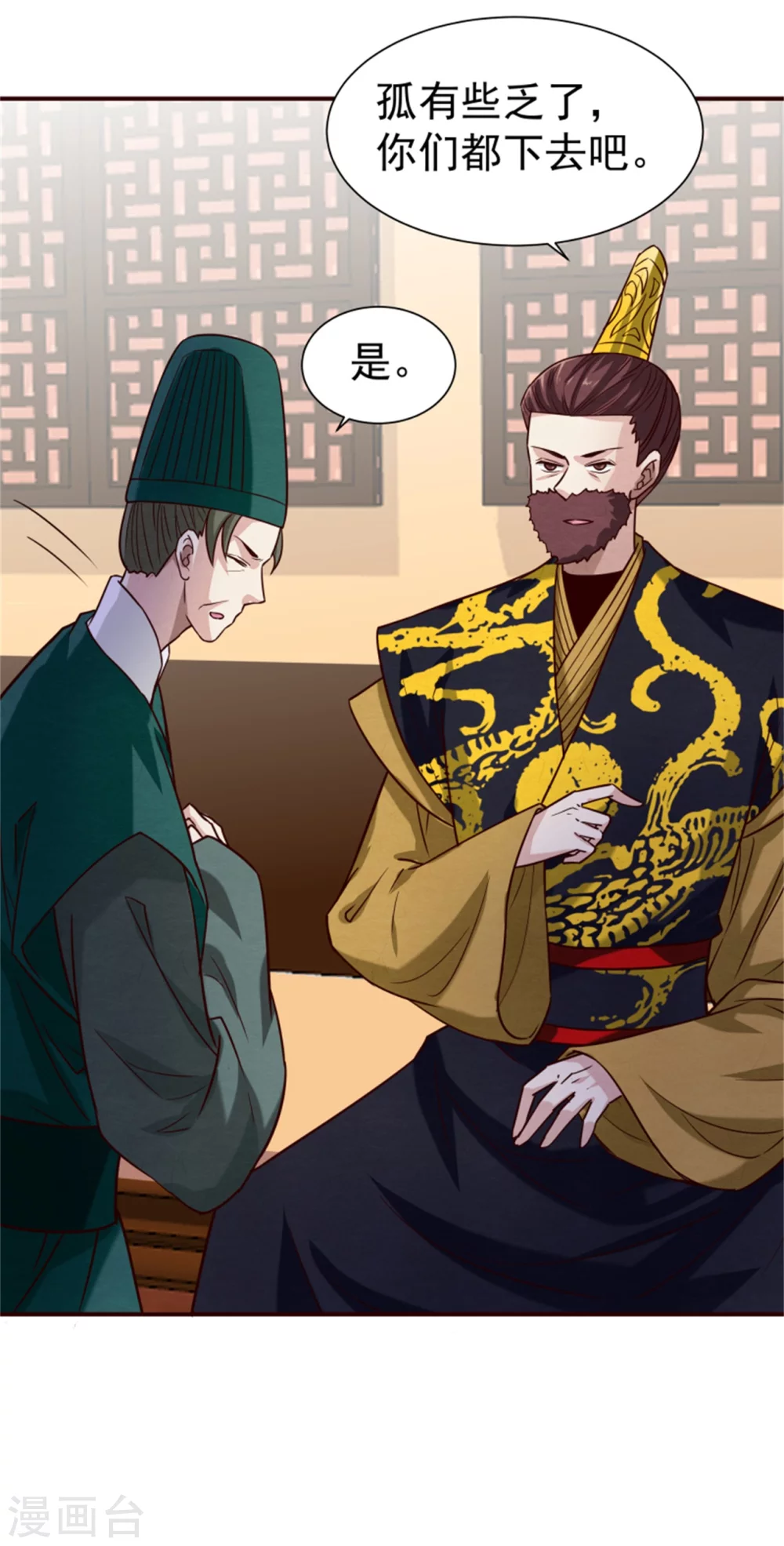《邪王的绝世毒妃》第177话 拓跋玉疯了 第35页
