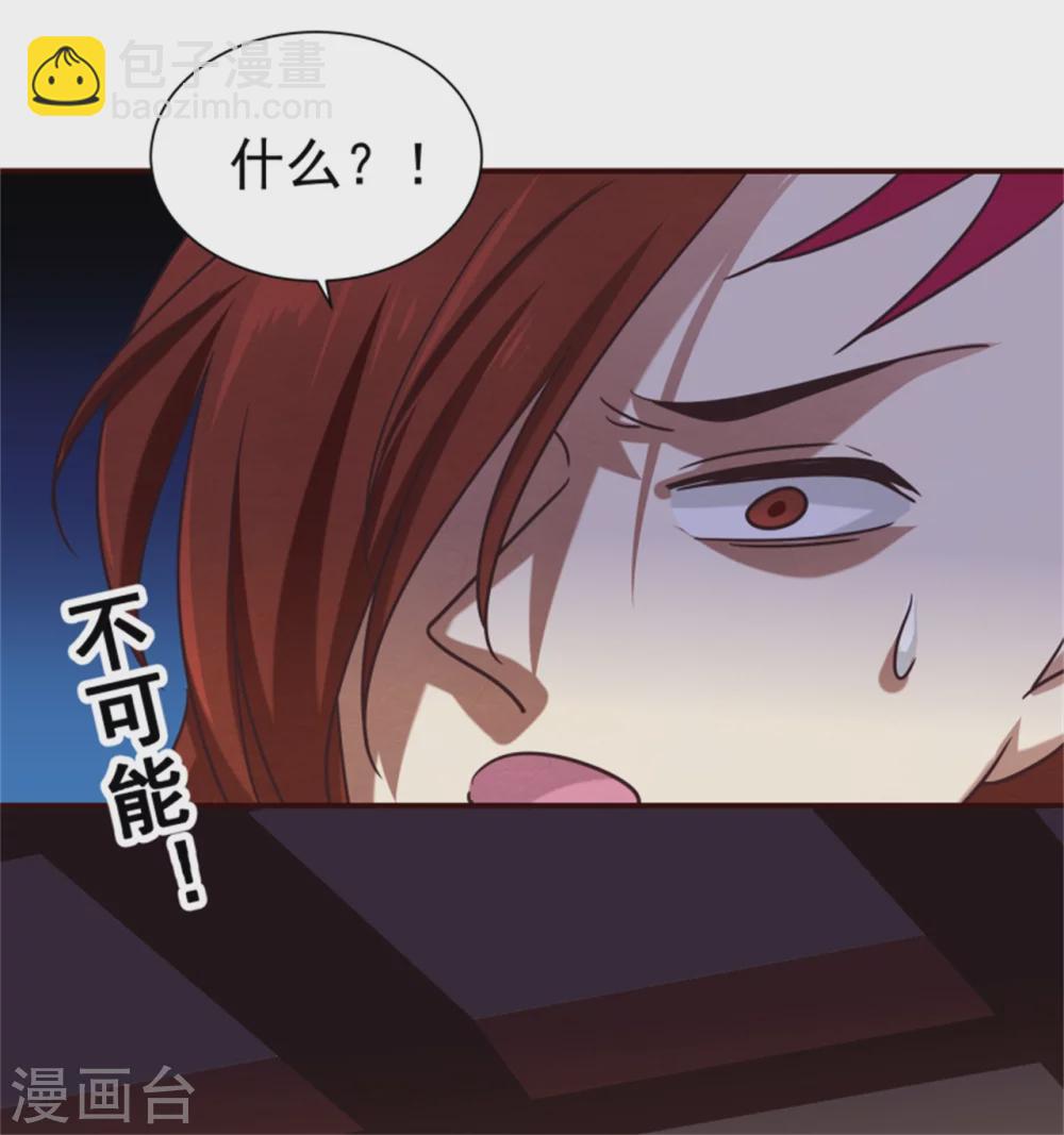 《邪王的绝世毒妃》第177话 拓跋玉疯了 第5页