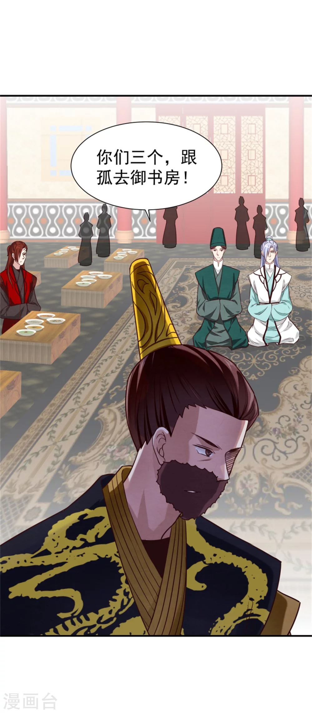 《邪王的绝世毒妃》第176话 印章 第10页