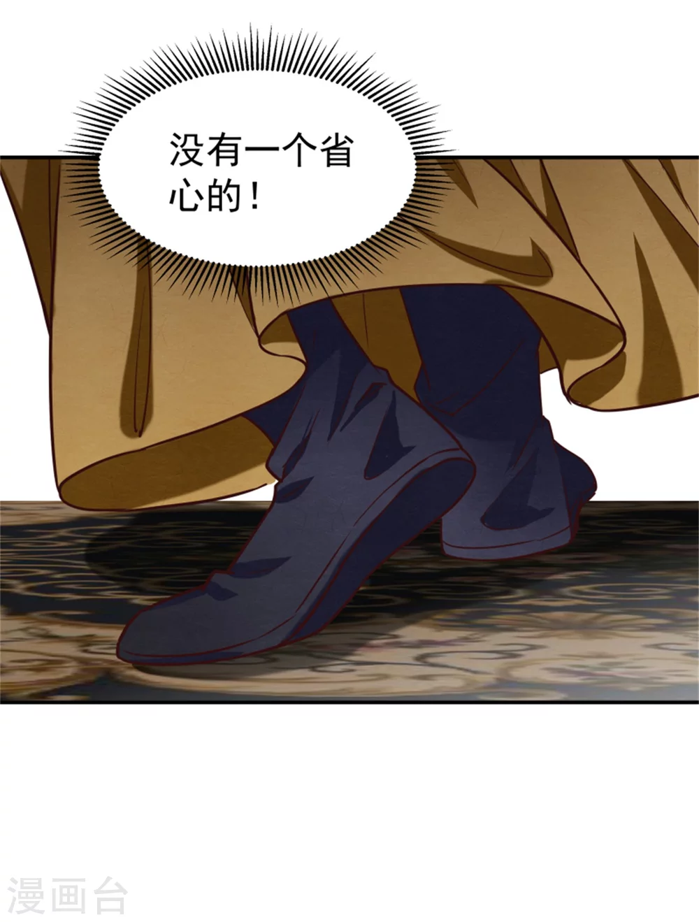 《邪王的绝世毒妃》第176话 印章 第11页