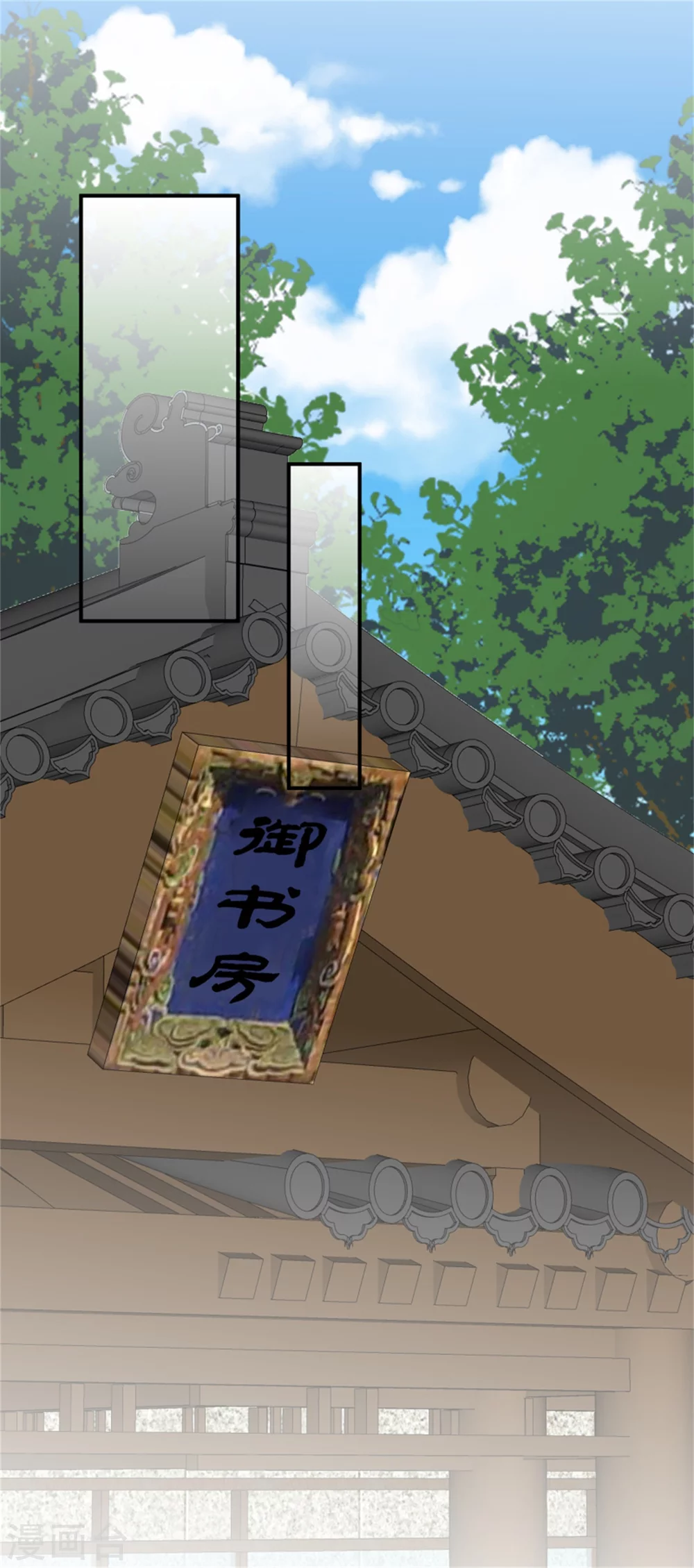 《邪王的绝世毒妃》第176话 印章 第15页