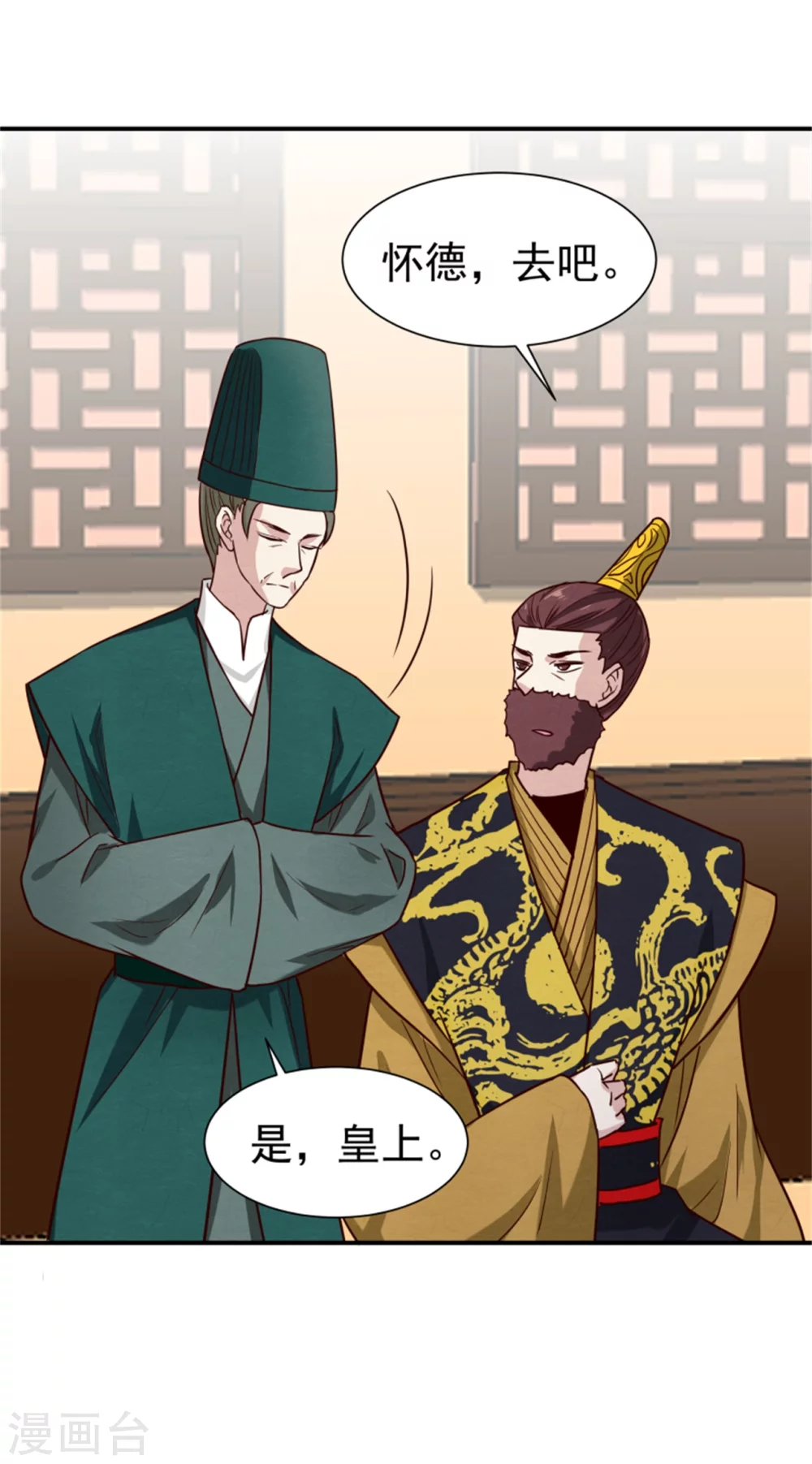 《邪王的绝世毒妃》第176话 印章 第18页
