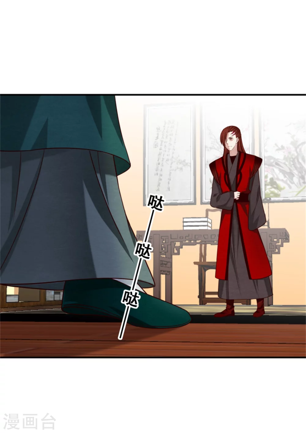 《邪王的绝世毒妃》第176话 印章 第19页