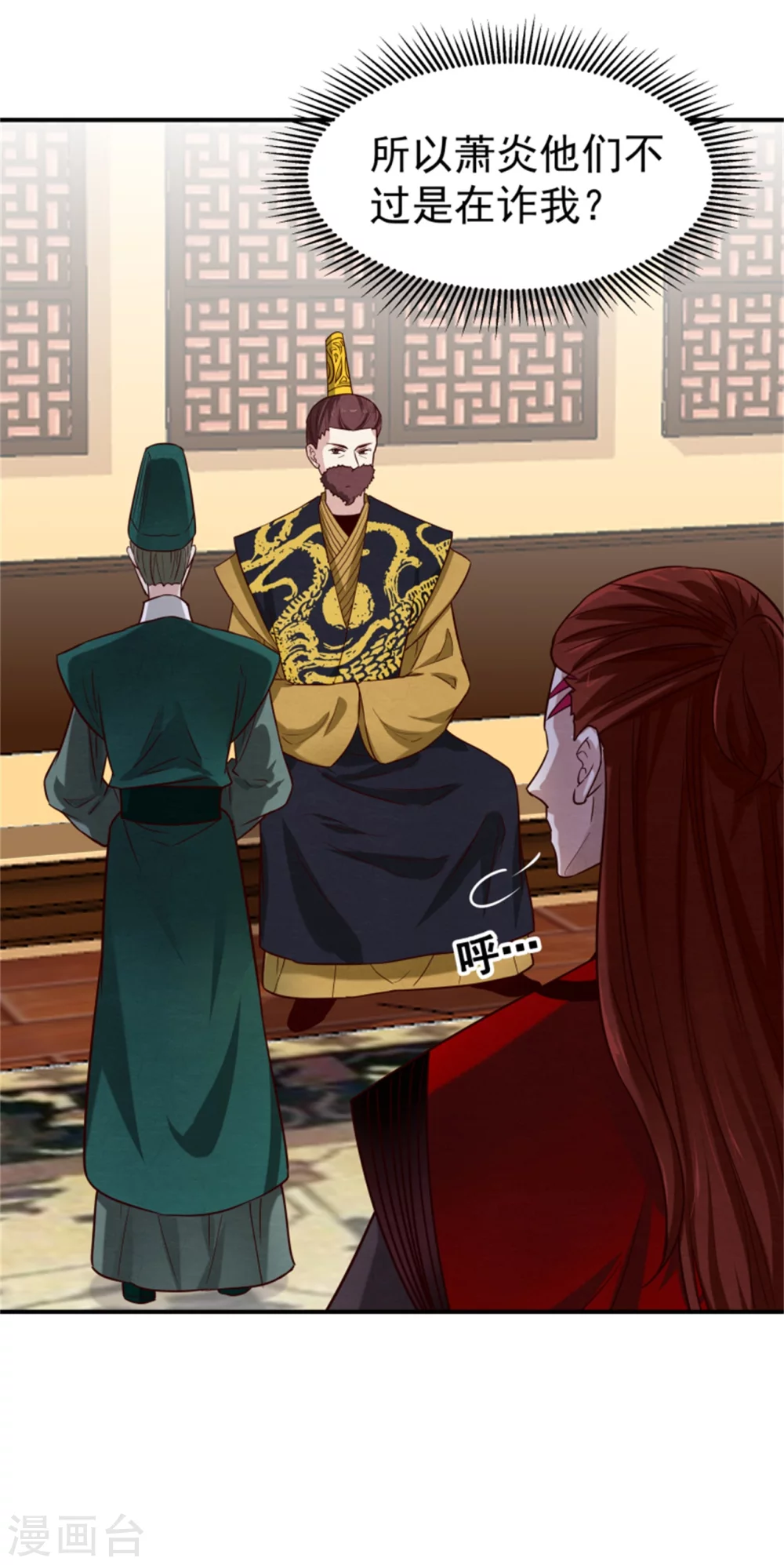 《邪王的绝世毒妃》第176话 印章 第31页