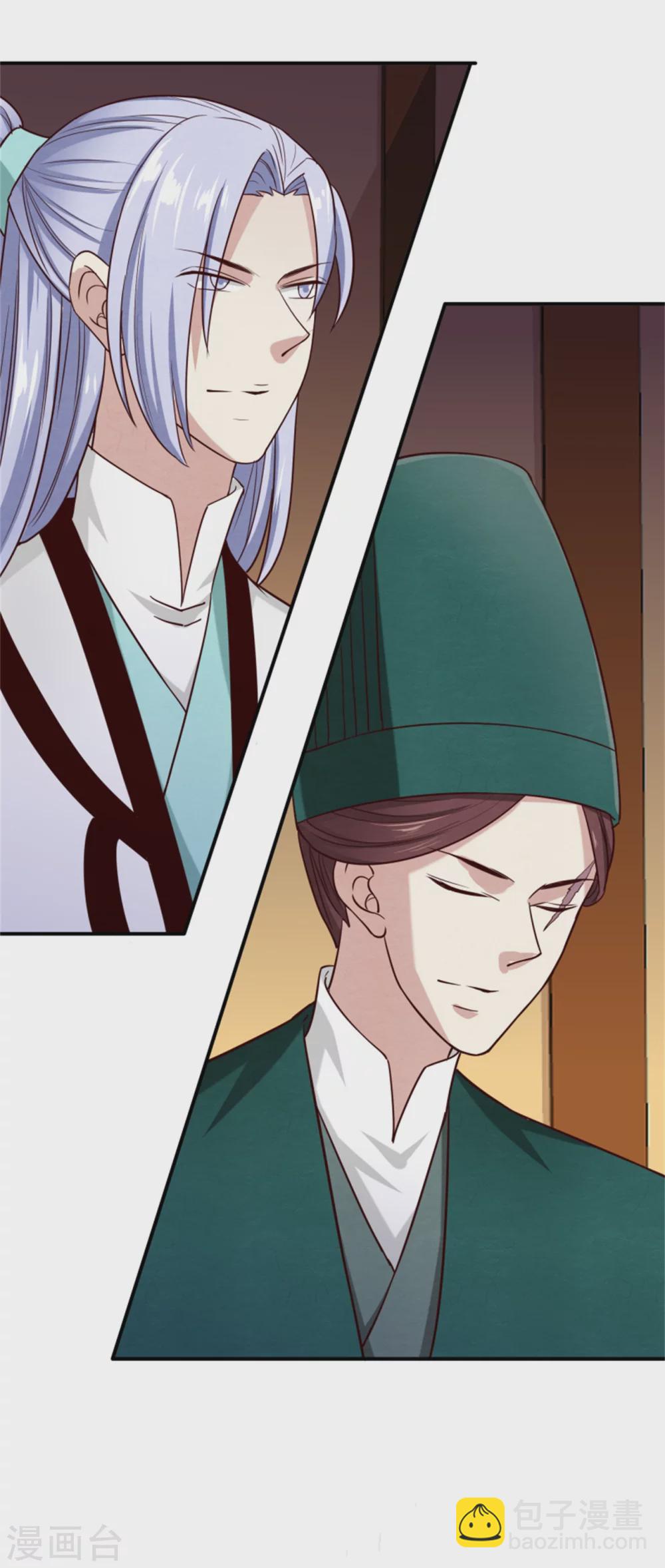 《邪王的绝世毒妃》第176话 印章 第37页