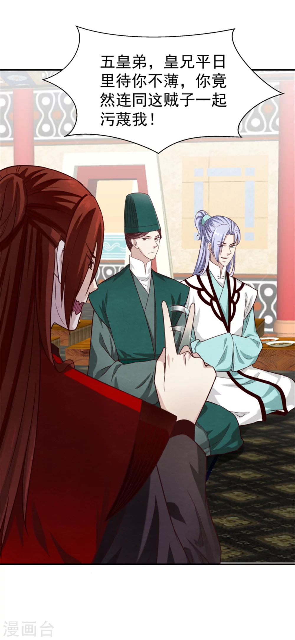 《邪王的绝世毒妃》第176话 印章 第5页