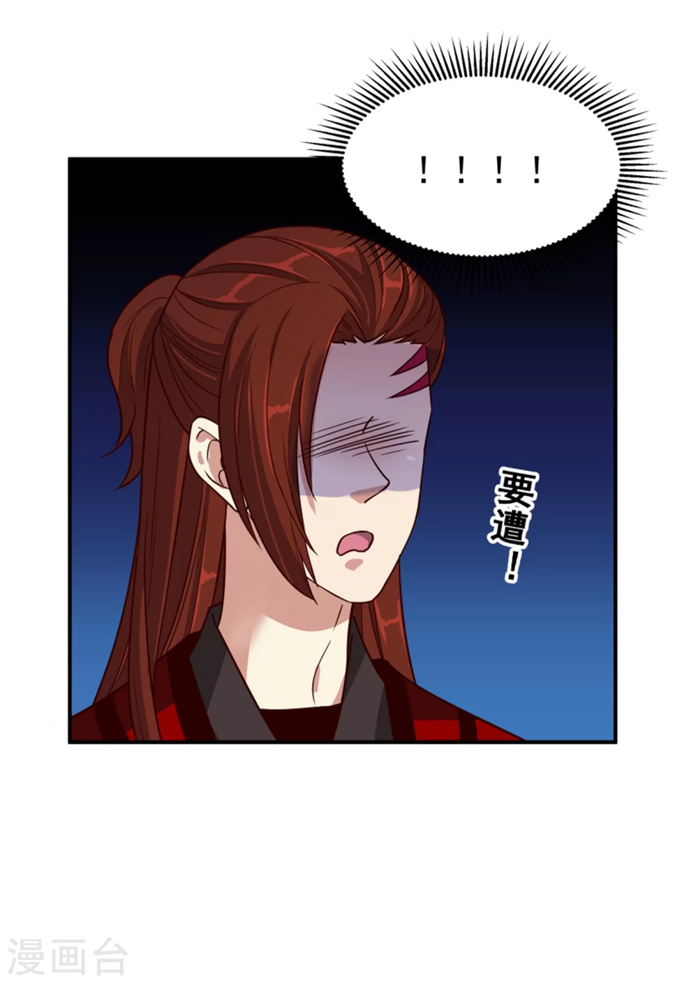 《邪王的绝世毒妃》第175话 吾家有“儿”初长成 第17页