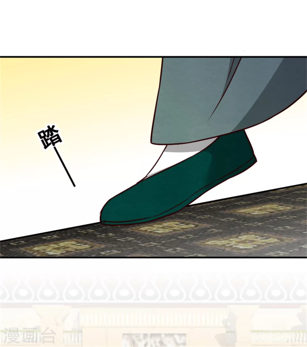 《邪王的绝世毒妃》第175话 吾家有“儿”初长成 第20页