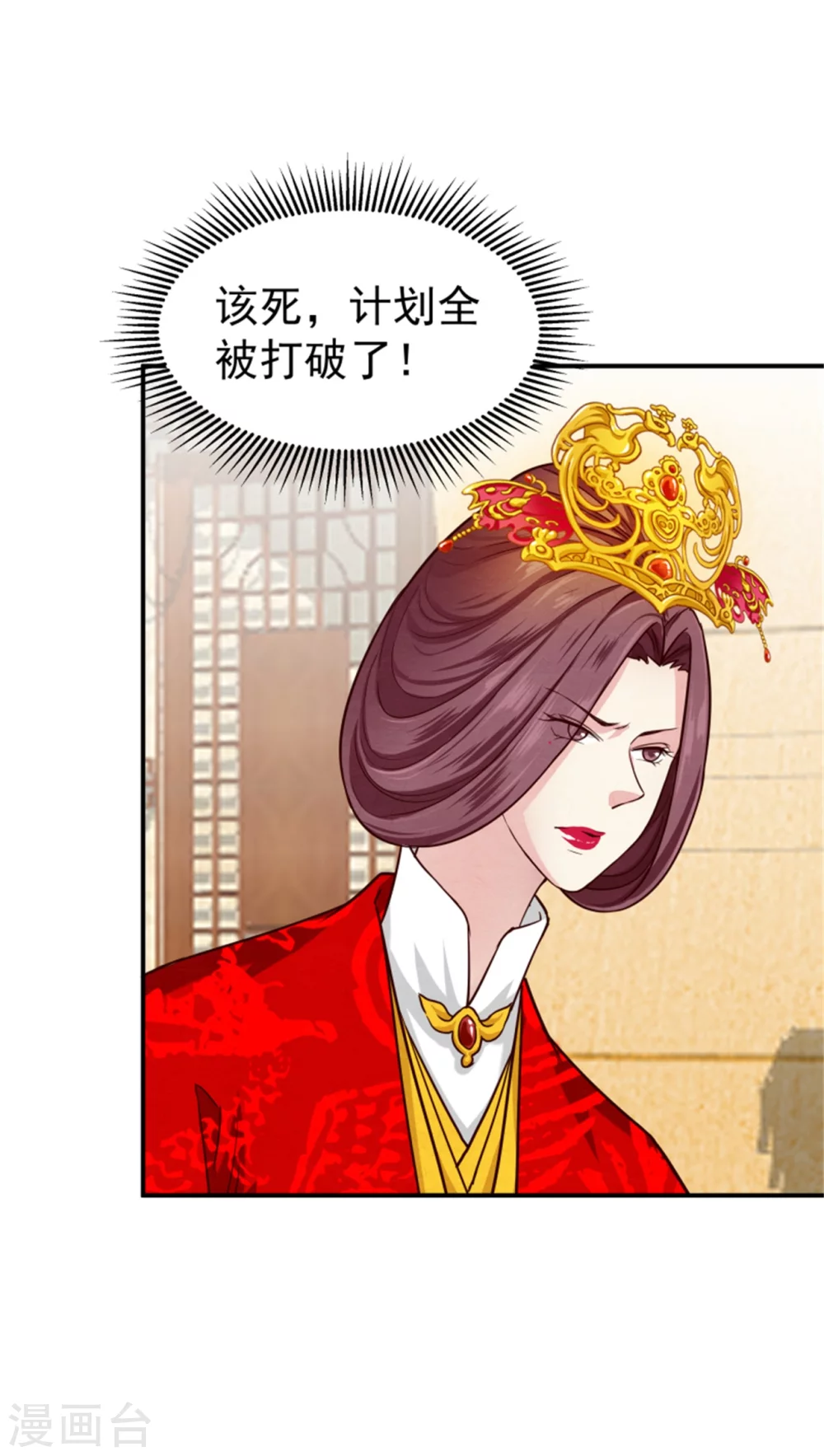 《邪王的绝世毒妃》第175话 吾家有“儿”初长成 第25页