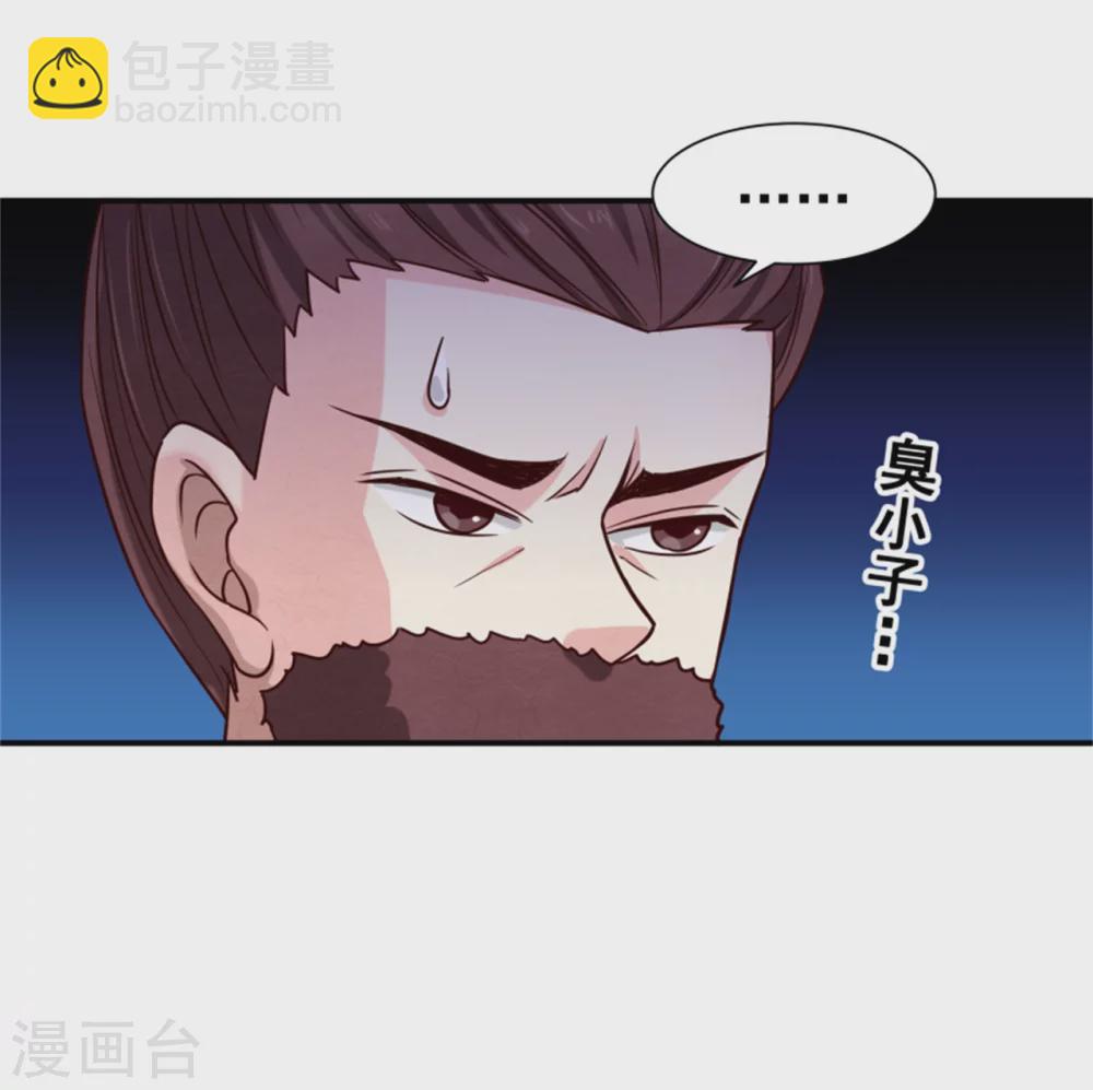 《邪王的绝世毒妃》第175话 吾家有“儿”初长成 第29页